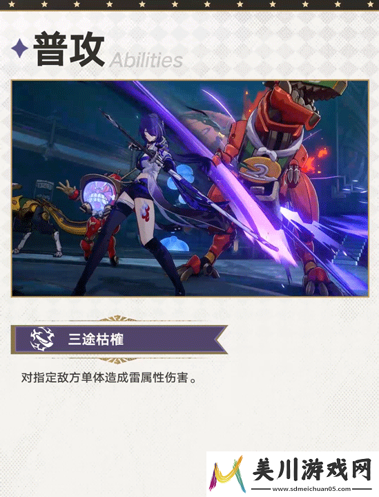 战术配合