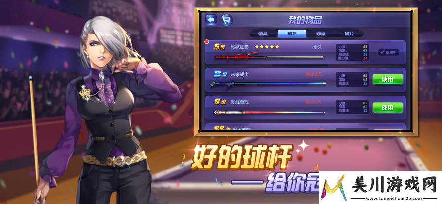 腾讯桌球社交玩法详解