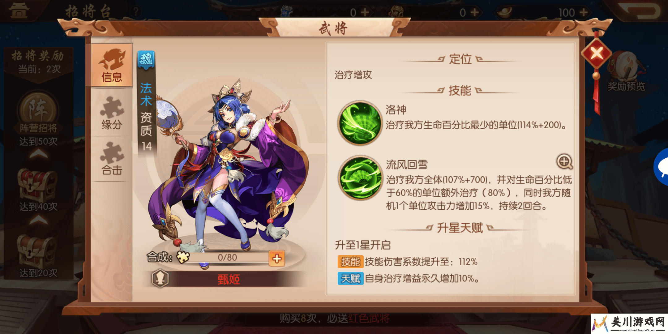 少年三国志甄姬传怎么打