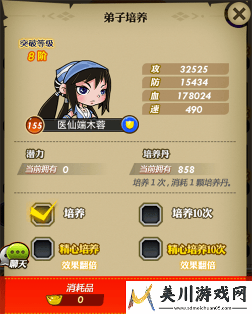 秦时明月培养丹怎么用
