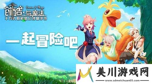 2023创造与魔法11月1日兑换码有哪些