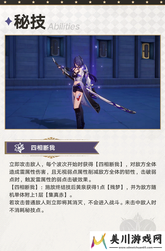 战术配合