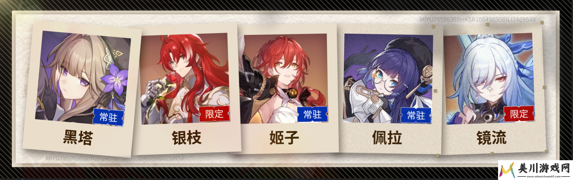 崩坏星穹铁道羁鸟奇谭第四关怎么过
