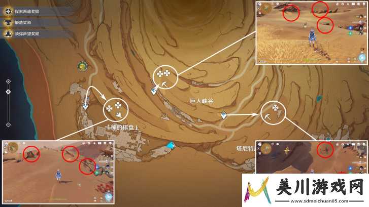 原神迪希雅突破材料沙脂蛹位置图文详解