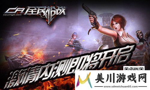 中手游fps竞技新作全民枪战三测删档开启