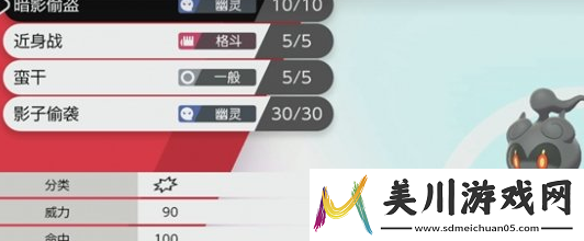 宝可梦朱紫为什么没有玛夏多宝可梦朱紫玛夏多未出现原因介绍