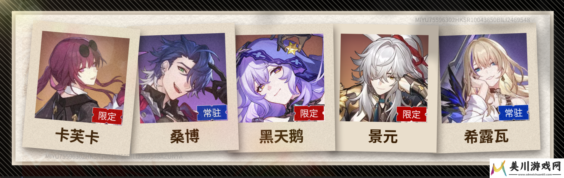 崩坏星穹铁道羁鸟奇谭第四关怎么过