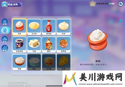 梦想家园新手入门攻略