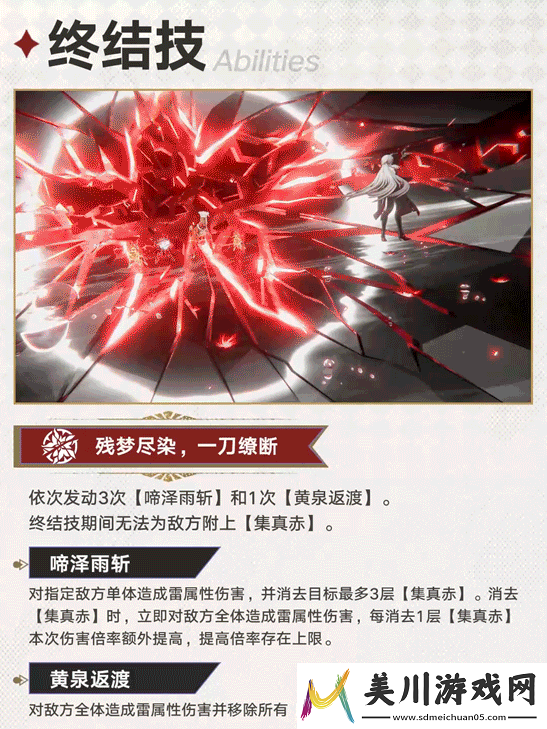 战术配合