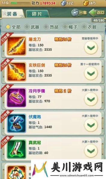 大掌门2装备怎么分解为碎片