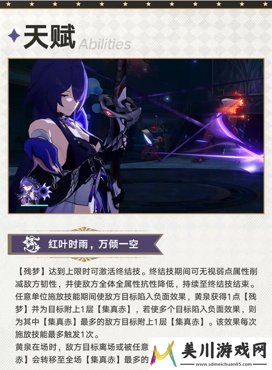 战术配合