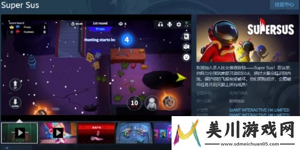 太空行动上线steam商店页面