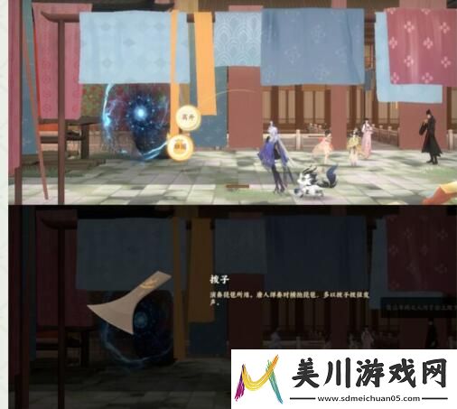 忘川风华录2