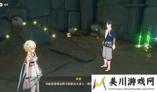 原神天目影打刀图纸获取方法介绍