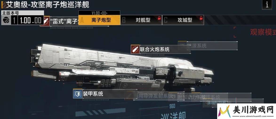 无尽的拉格朗日刺水母级战舰怎么获得