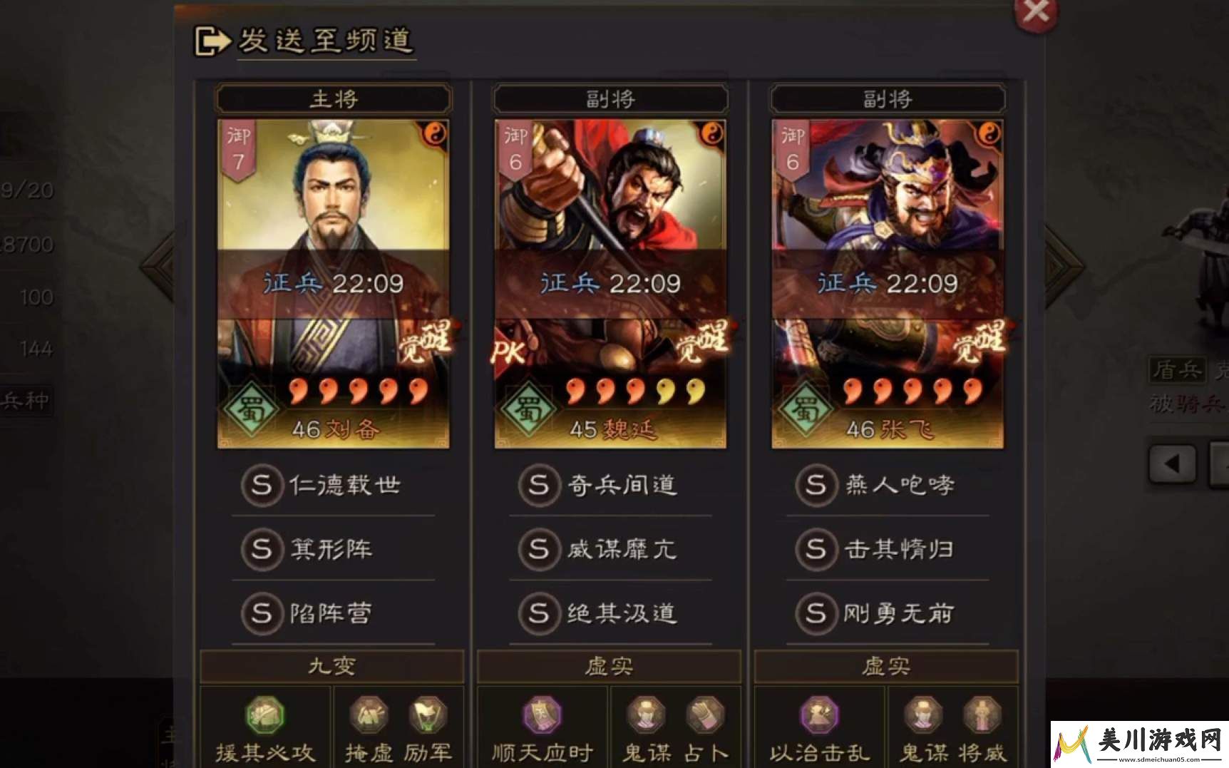 三国志战略版刘备开荒如何搭配