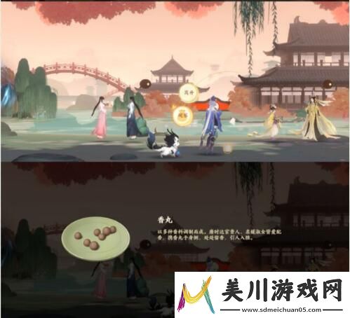 忘川风华录2