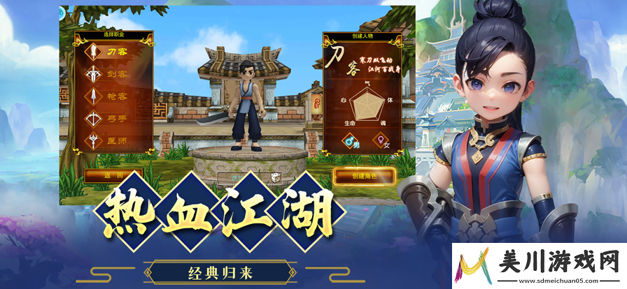 热血江湖门甲合成指南