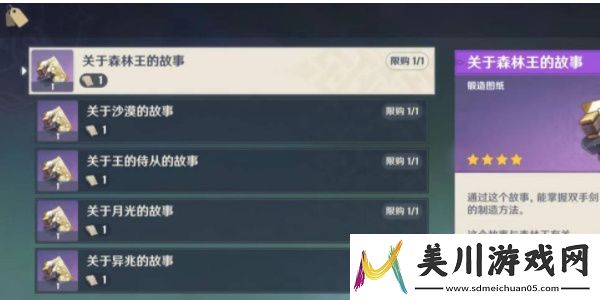 怪物弱点