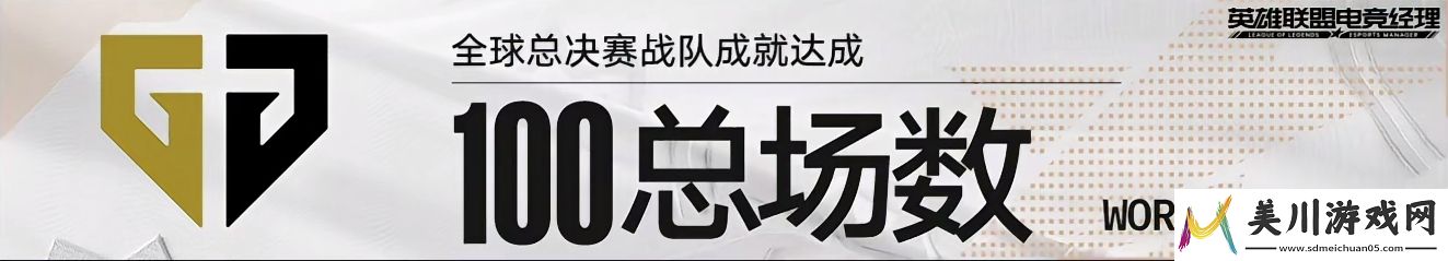 里程碑