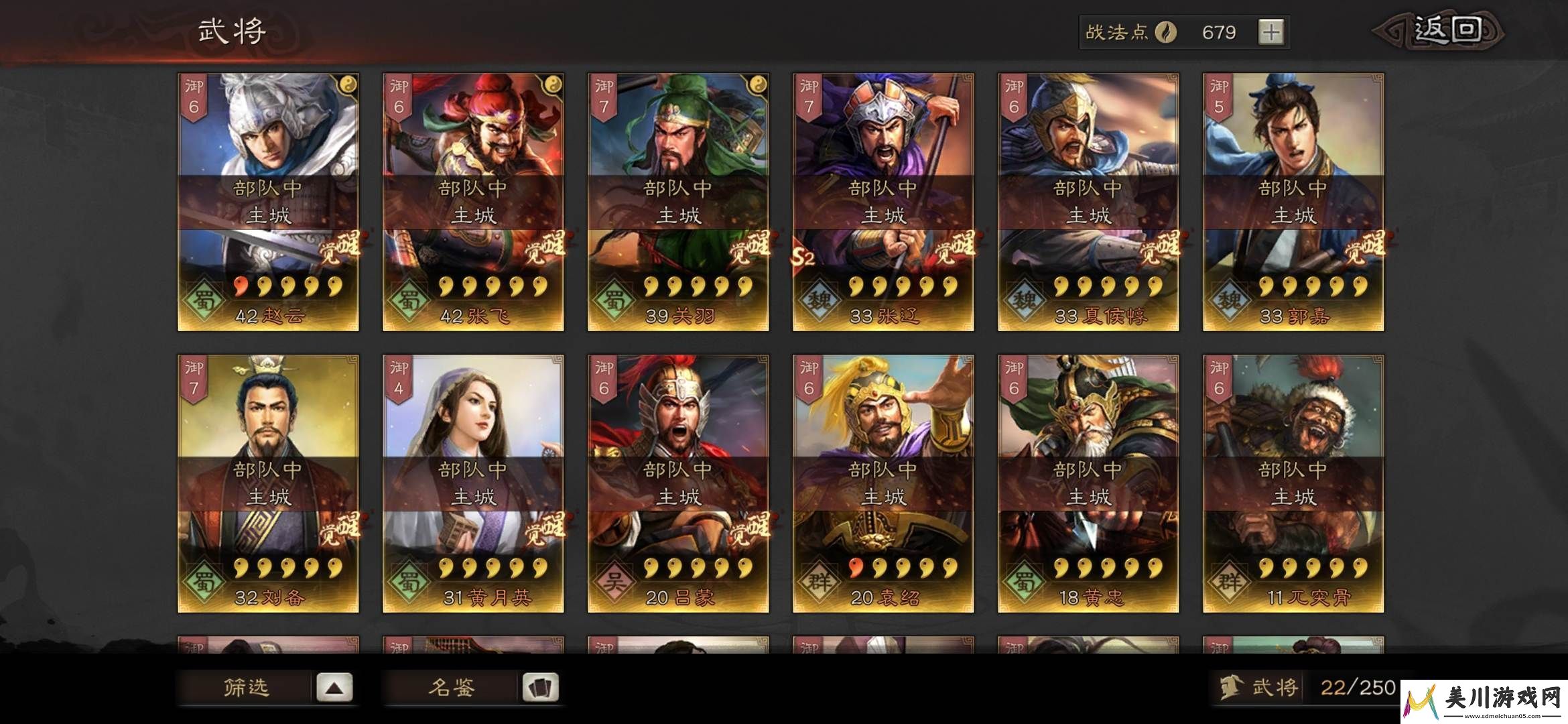 三国志战略版刘备开荒如何搭配