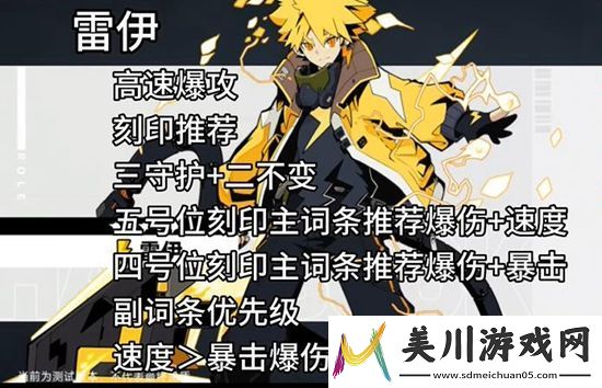 赛尔计划雷伊刻印最佳选择推荐