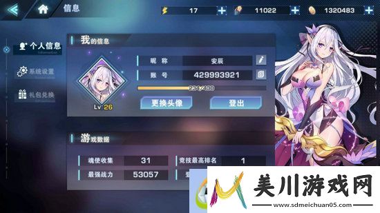 空之旅人新手阵容搭配推荐