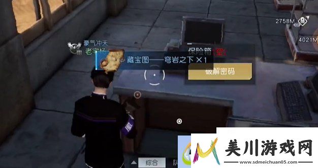 黎黎明觉醒生机苍穹之下藏宝图位置在哪