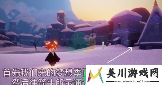 sky光遇围巾斗篷怎么才能获得呢