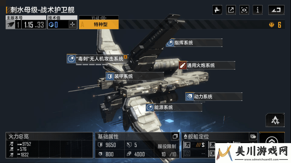 无尽的拉格朗日刺水母级战舰怎么获得