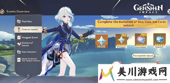 原神4.2前瞻推迟到什么时候