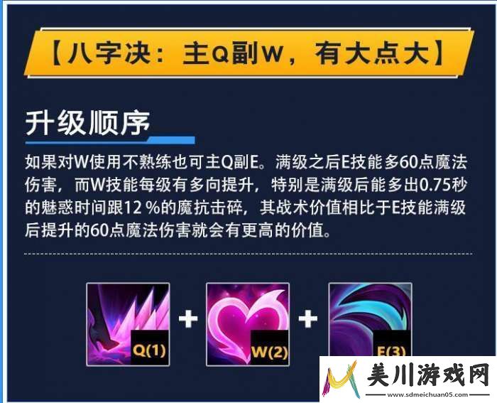 英雄联盟手游寡妇怎么出装