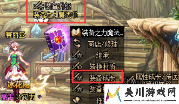 dnf璀璨的星辰百变装备原料使用方法