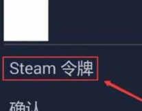 steam交易暂挂怎么取消steam交易暂挂取消流程