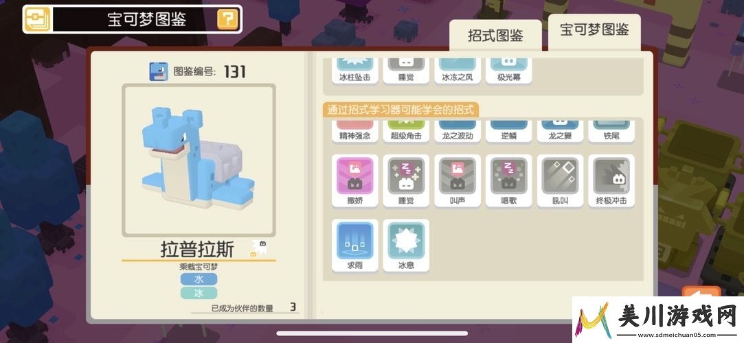 宝可梦大冒险