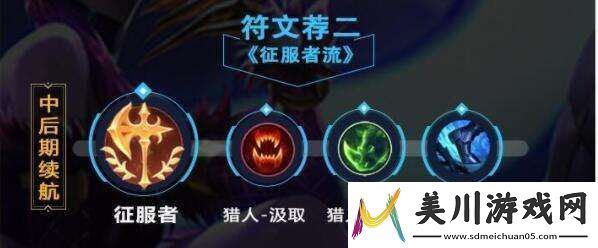 英雄联盟手游寡妇怎么出装