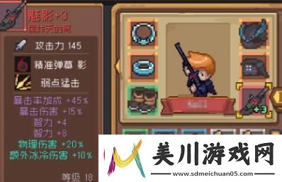 元气骑士前传红武器大全