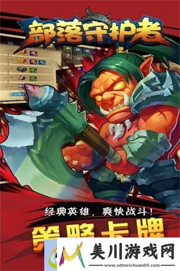 部落守卫者平民阵容怎么搭配