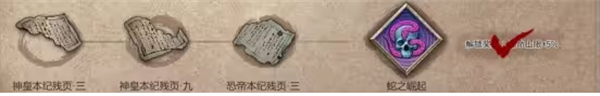 暖雪手游终业见闻录蛇之崛起获得方法推荐