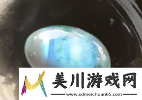 古龙风云录月光石介绍