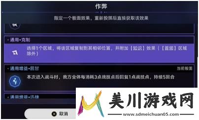 崩坏星穹铁道命运轮盘成就攻略