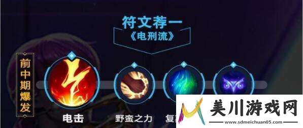 英雄联盟手游寡妇怎么出装