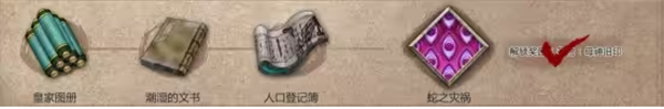 暖雪手游终业见闻录蛇之灾祸获得方法推荐