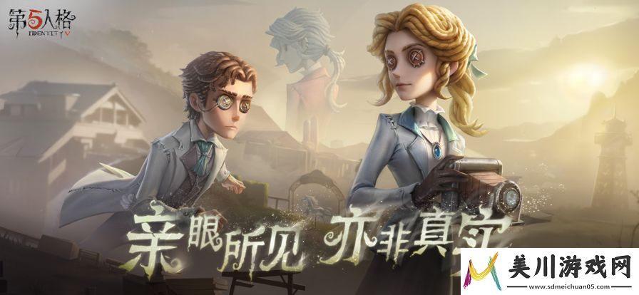 第五人格实用攻略