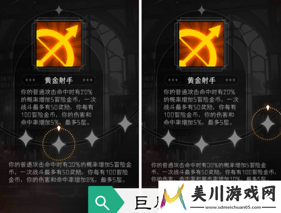 冒险寻宝然后打败魔王丛林池子专属特质汇总