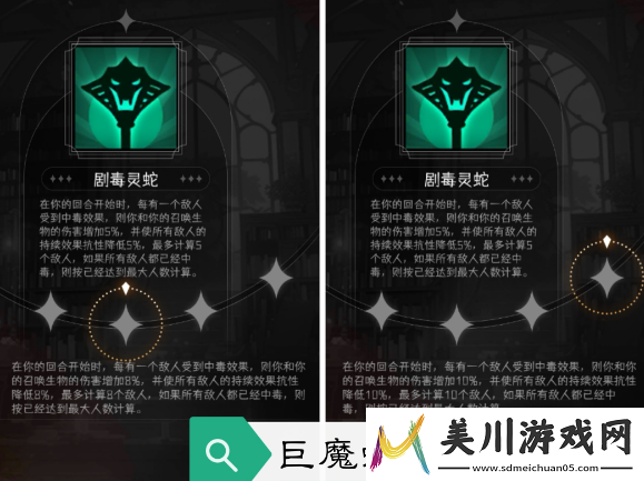 冒险寻宝然后打败魔王丛林池子专属特质汇总