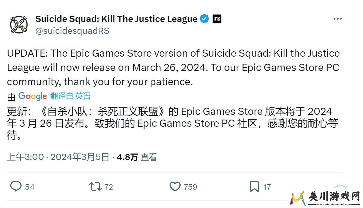 自杀小队
