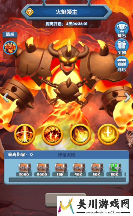 战斗节奏