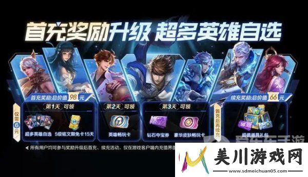 王者荣耀3月28日更新公告