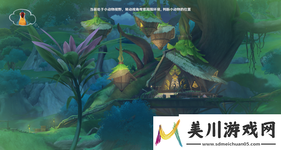 原神传心同视第一天怎么通过
